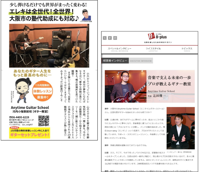メディア掲載